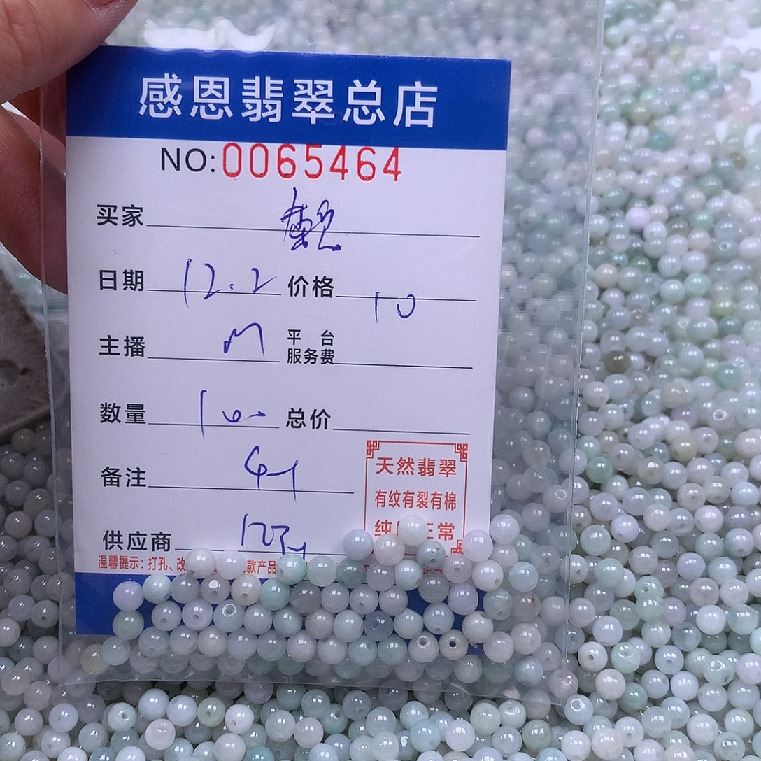 魏***辞翡翠未镶嵌手链翡翠