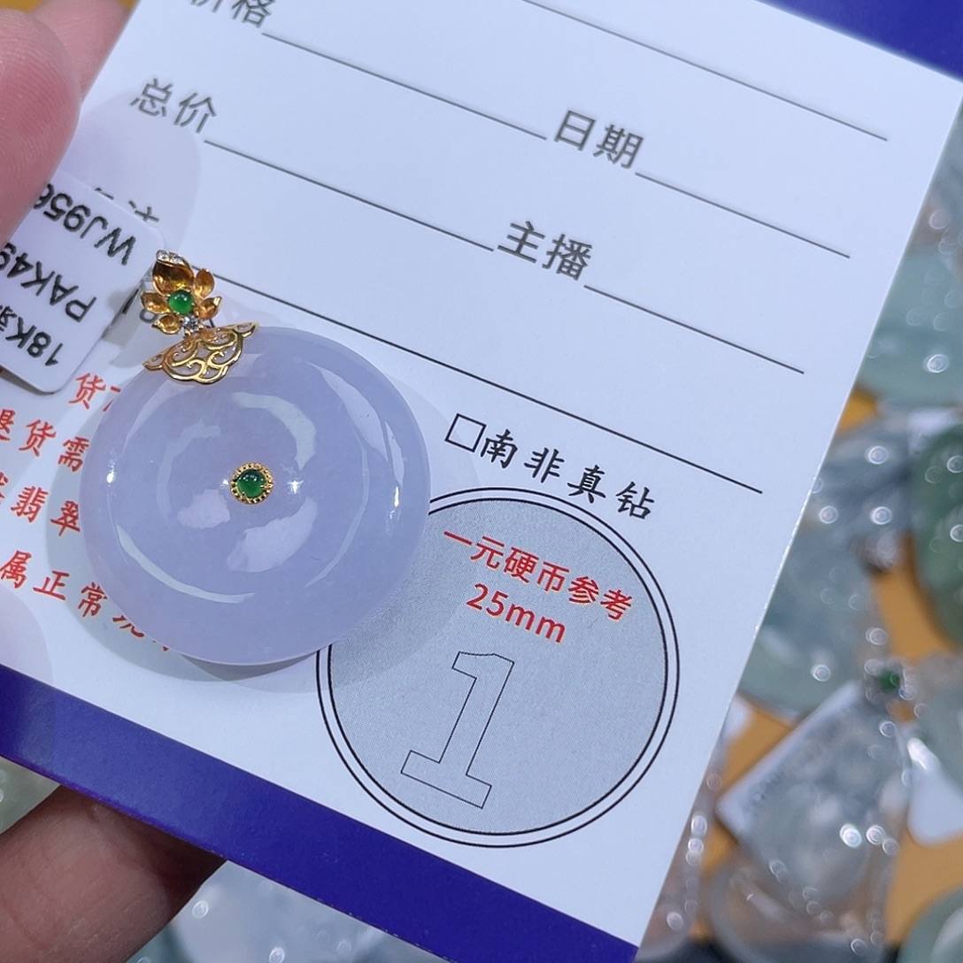 翡翠18K金镶嵌挂件紫扣