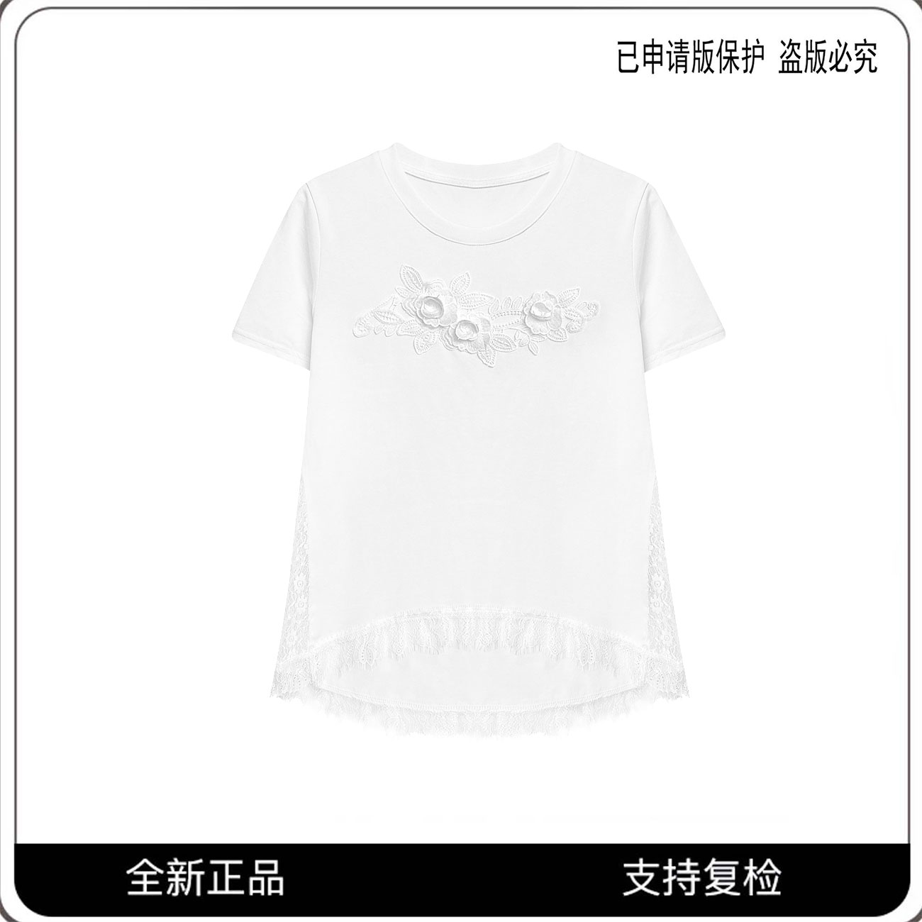 【微姐专属】66982#重工蕾丝拼接T恤2025春夏休闲潮流个性上衣