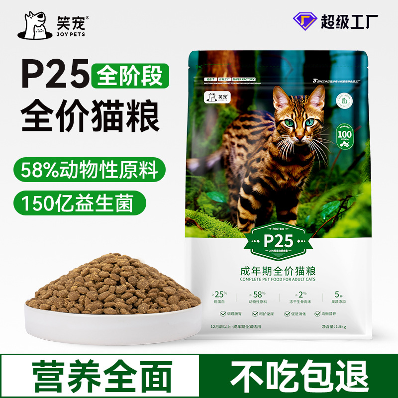 无谷全价猫粮幼猫成猫通用易消化营养均衡猫咪主粮