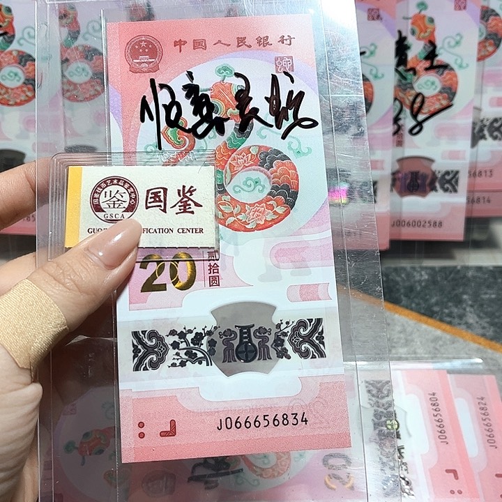 塑料066656834。。。。。顺意灵蛇 满号