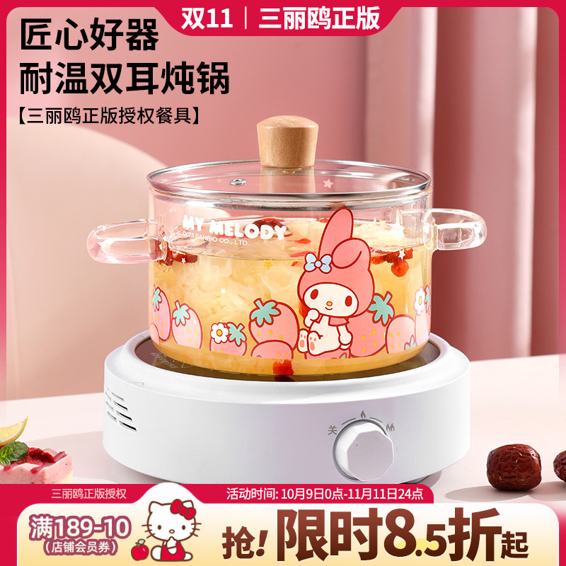 三丽鸥【玻璃碗】带盖锅明火耐高温燃气高硼硅透明双耳加热煮锅汤锅