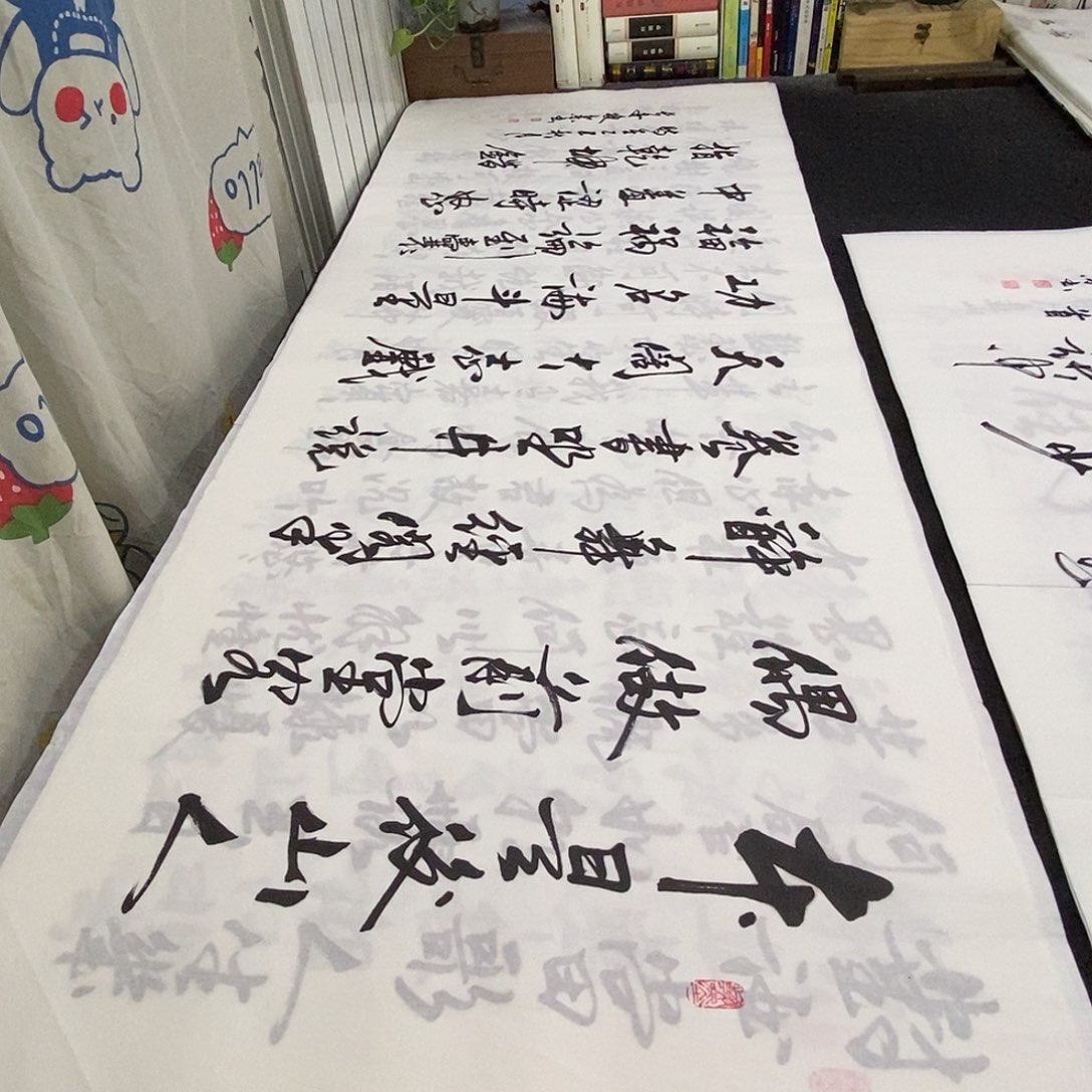 书法老师精品书法