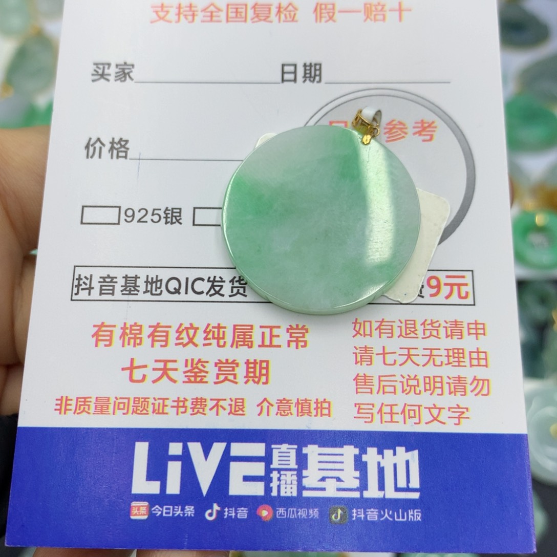 翡翠颈饰18K金镶嵌翡翠