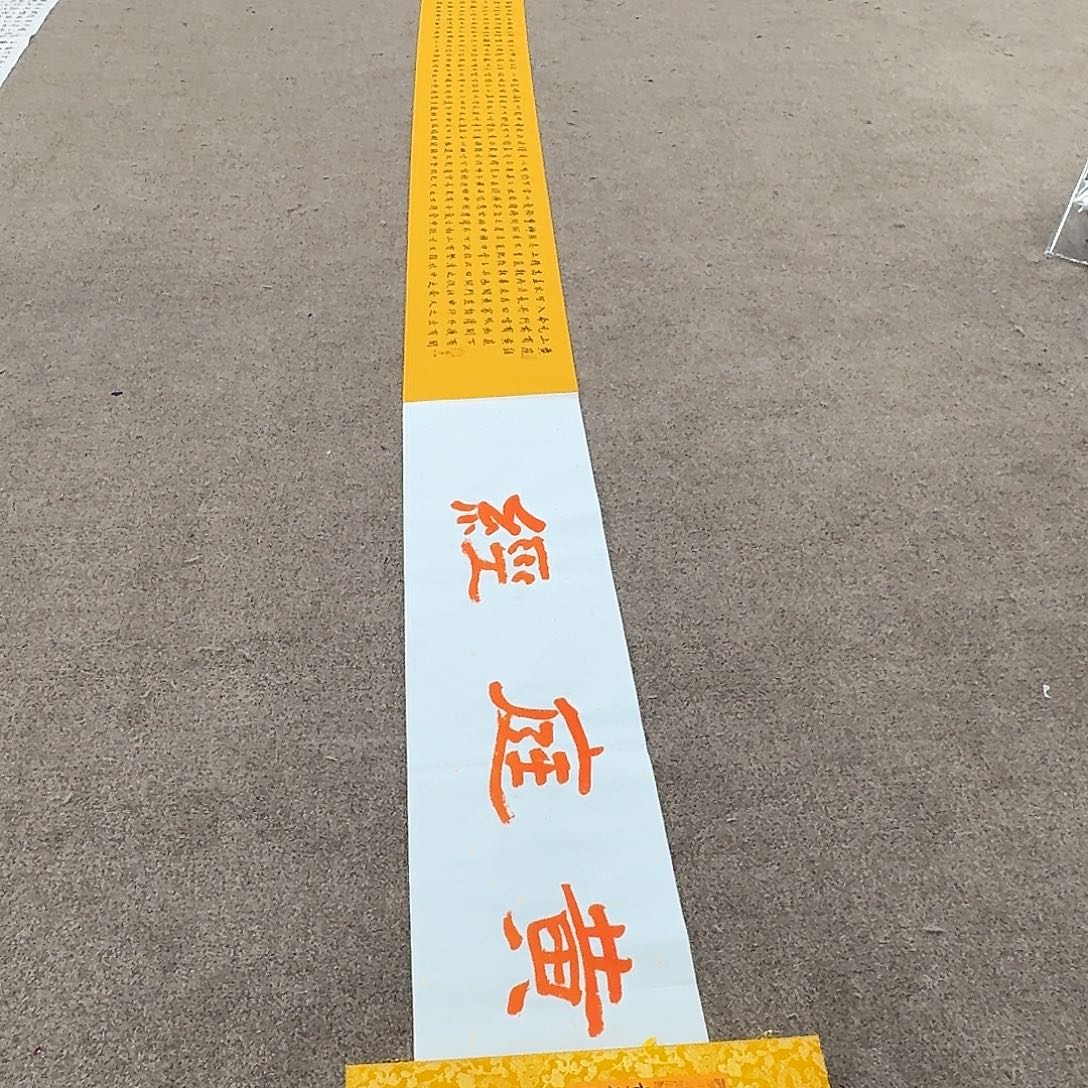 书法书法作品laz老师