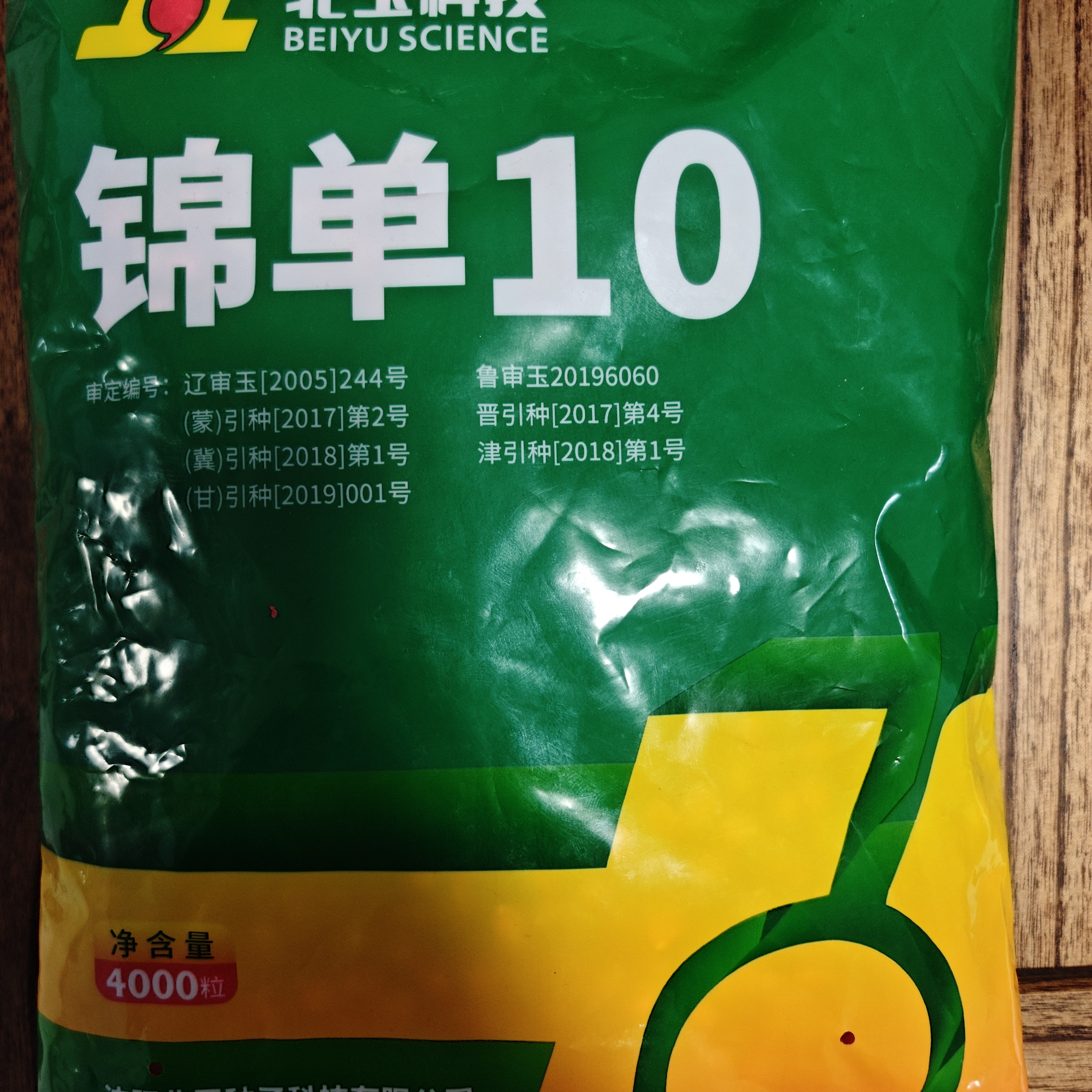 高产大棒锦单10号玉米种3袋115抗旱抗病抗倒伏不秃尖