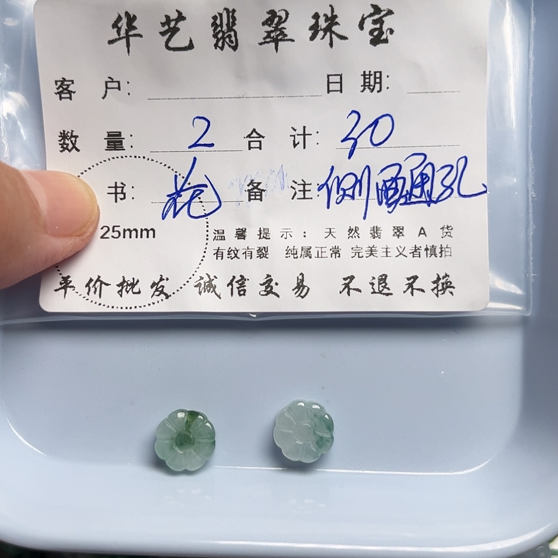 颈饰未镶嵌翡翠天然翡翠