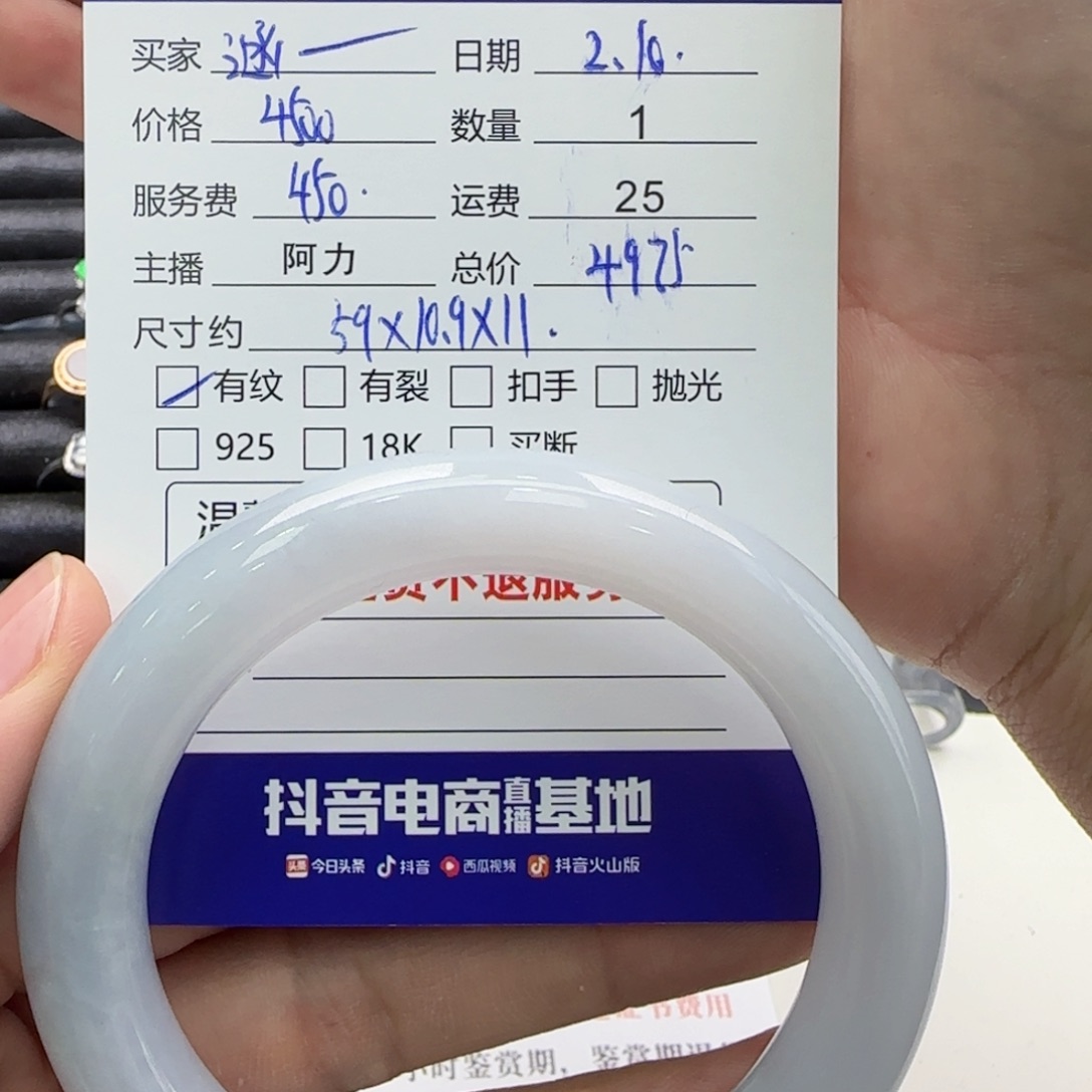 翡翠手镯未镶嵌?**宝