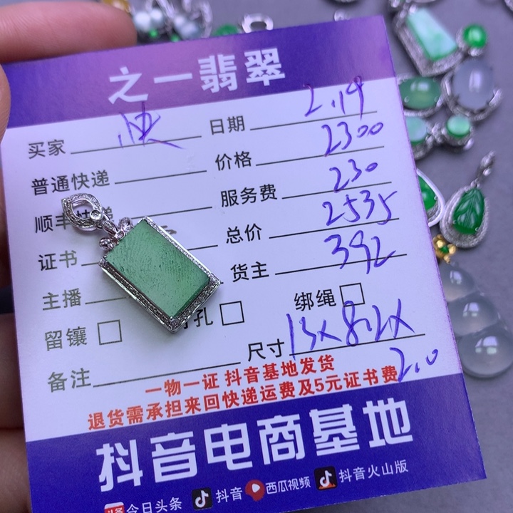 翡翠挂件18K金镶嵌快****a