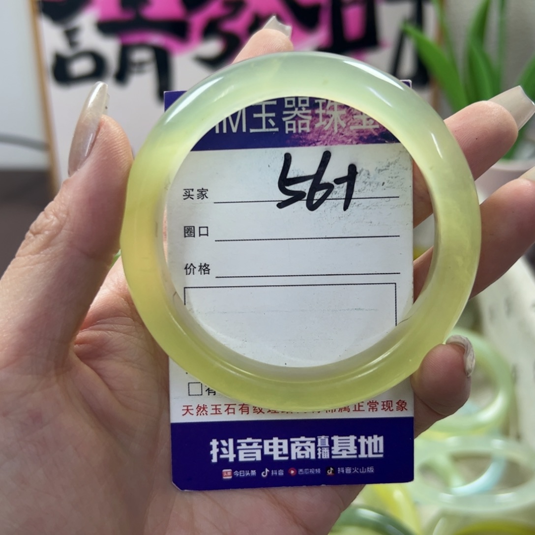 蛇纹石玉手镯未镶嵌61