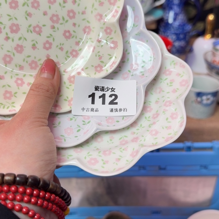 紫***缘瓷片瓷片瓷片瓷片