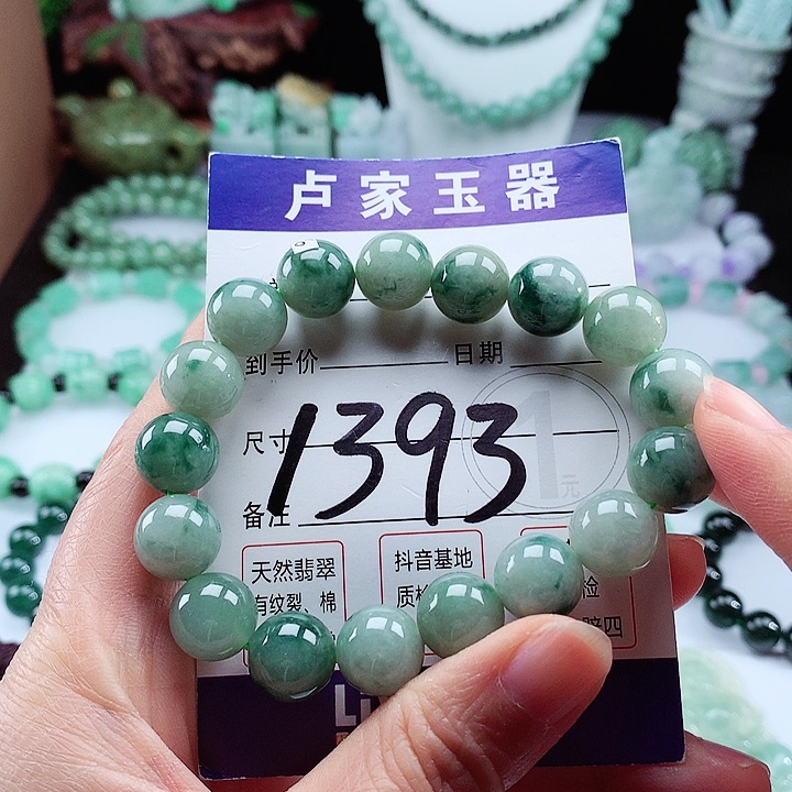 翡翠手链未镶嵌卡12.4
