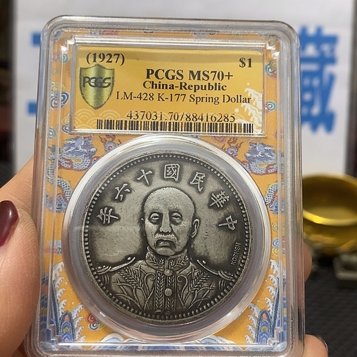 金属现在工艺品钱币