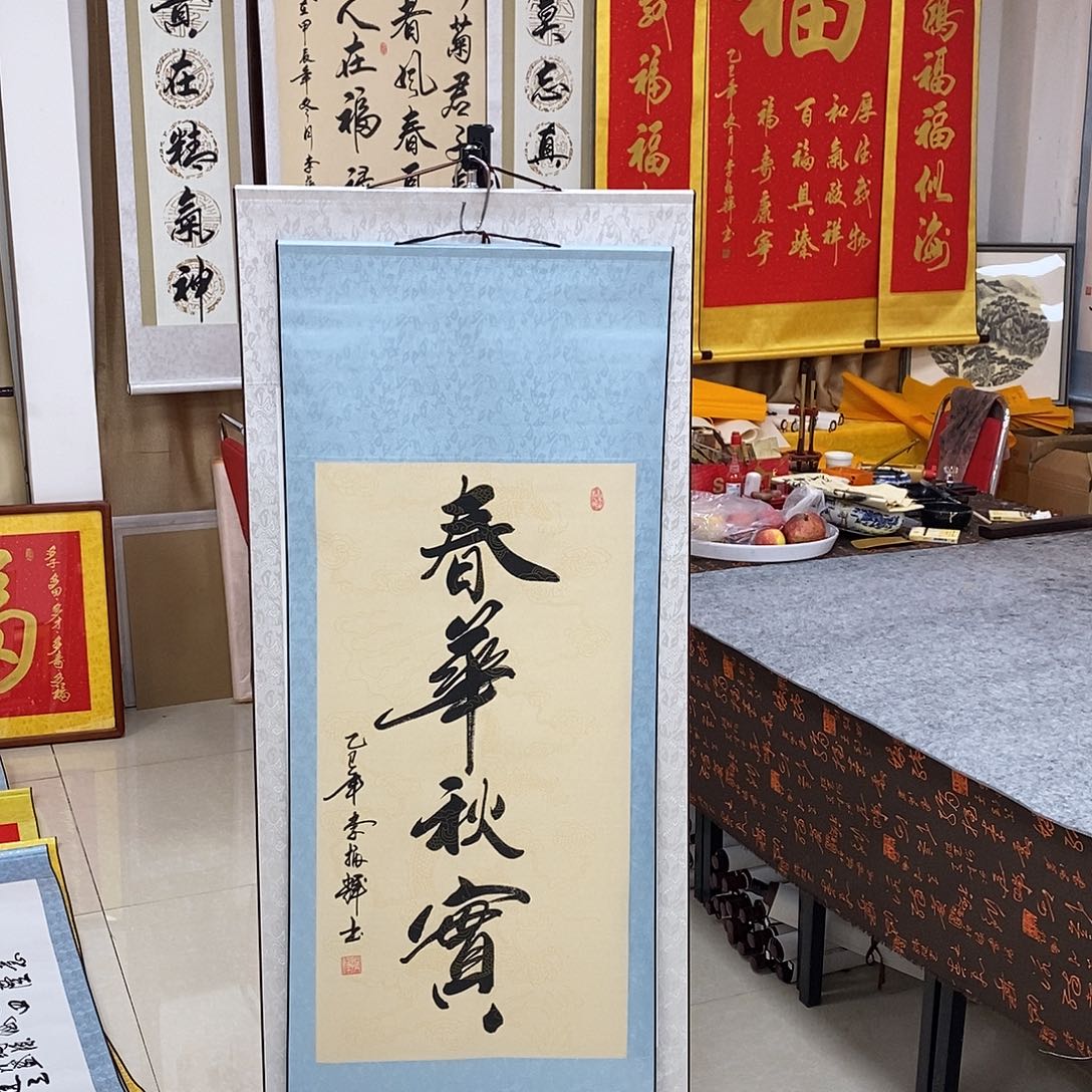 书法书法作品参加