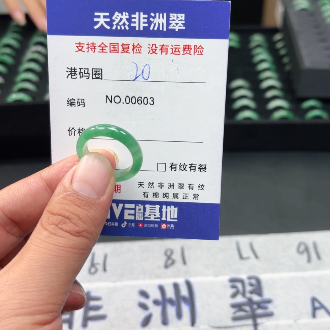 石英质玉（非洲翠）未镶嵌戒指