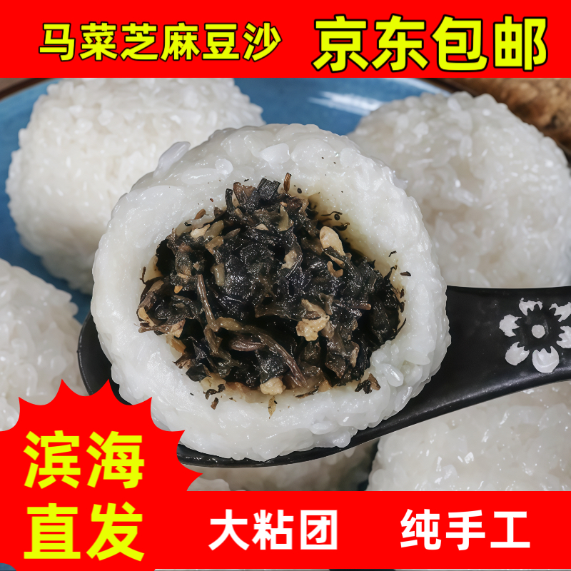盐城滨海 手工糯米大粘团 糯米团子 