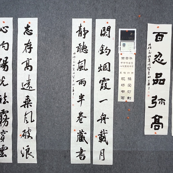 回金华老师闲钓烟霞180×23×2