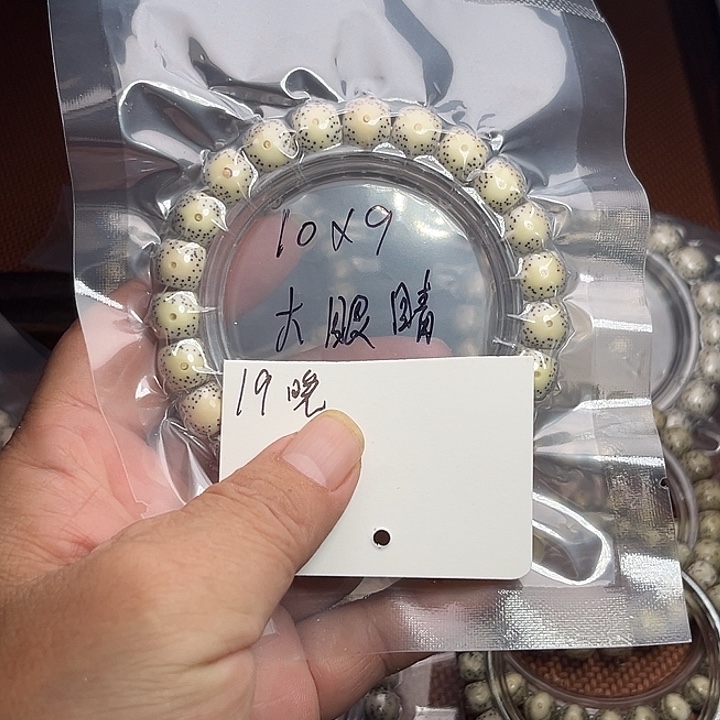 吊坠星月菩提19晚上