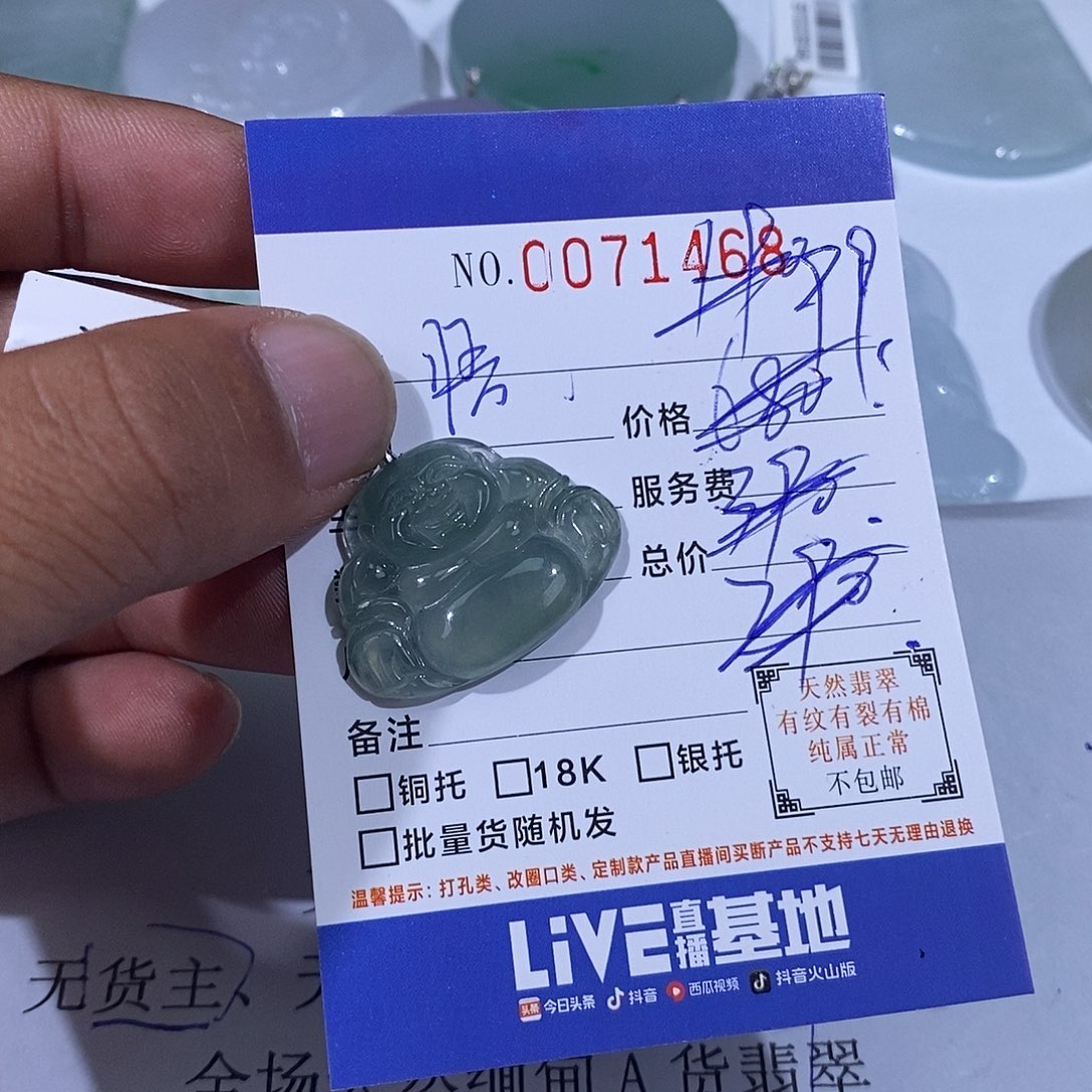 （***）翡翠未镶嵌颈饰翡翠