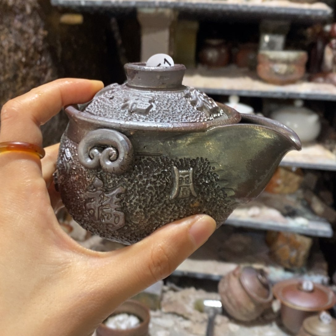 开窑大吉 高货多多451瑕疵