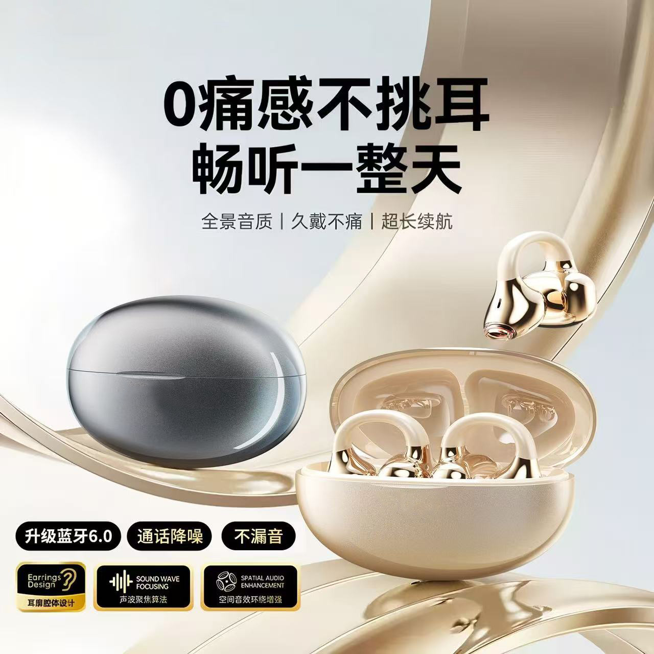 伊菲尔2025新款蓝牙耳机耳夹式无线开放式运动跑步通话降噪不入耳