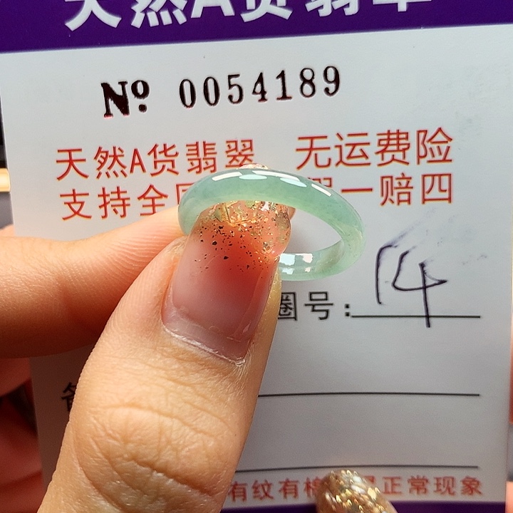 翡翠戒指未镶嵌卡牌