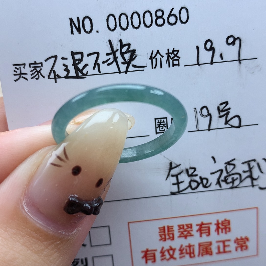 翡翠未镶嵌戒指天然翡翠