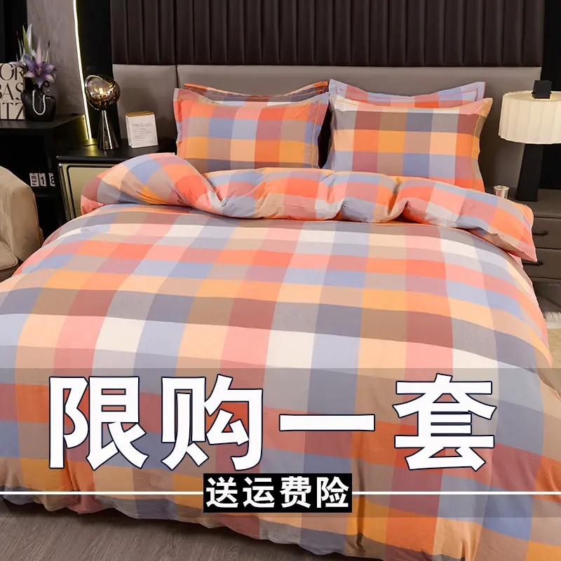 简约斜纹亲肤床上用品四件套床单被套秋冬加厚被罩单双人学生宿舍
