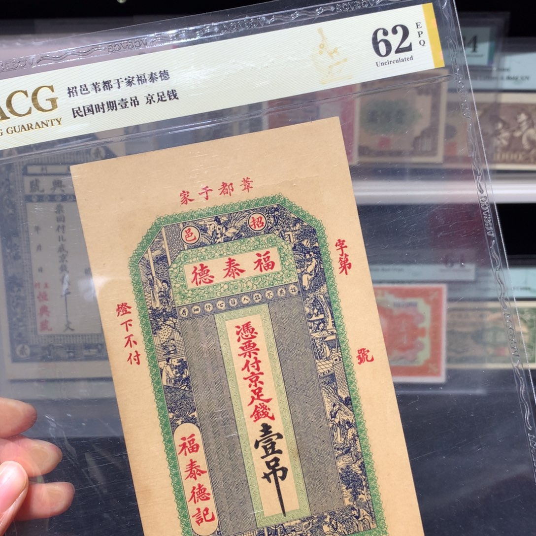 纸币 纸币 纸币 纸币