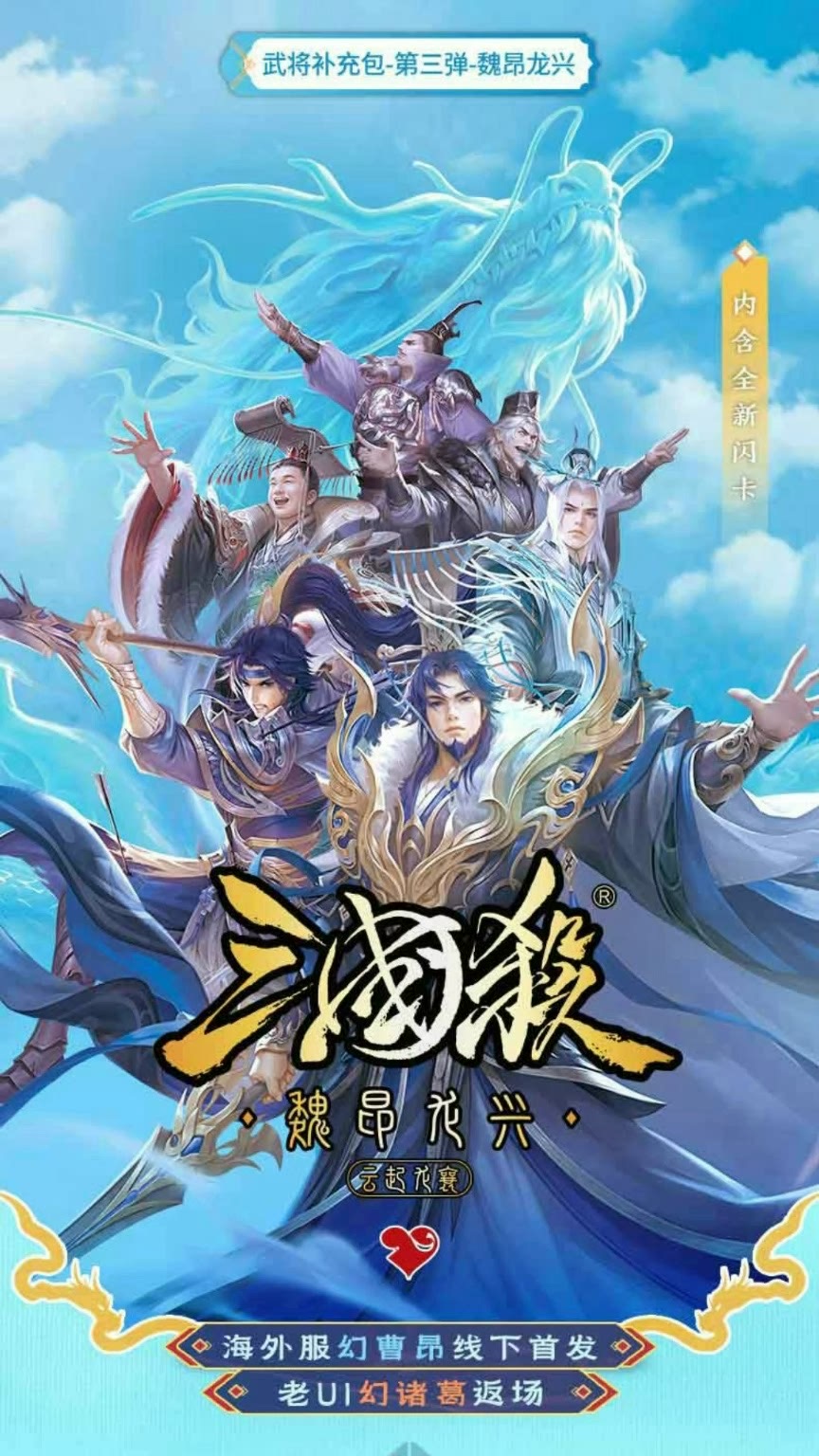 【强娶/毕业】云起龙襄：第三弹 三国杀 武将收藏桌游盲盒卡牌