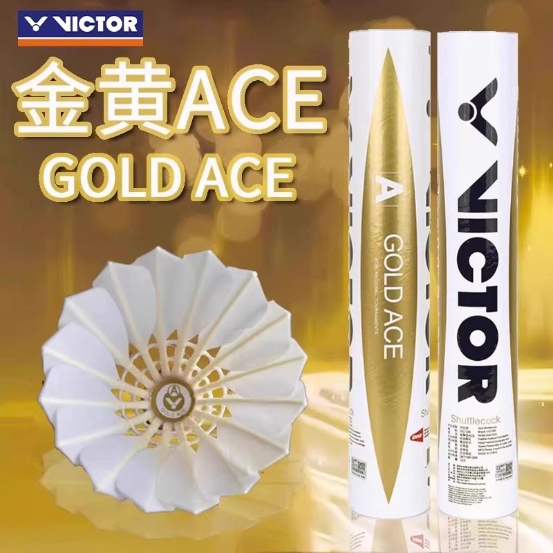 【四桶装】VICTOR/威克多羽毛球耐打鸭毛球专业比赛48只装金黄ACE