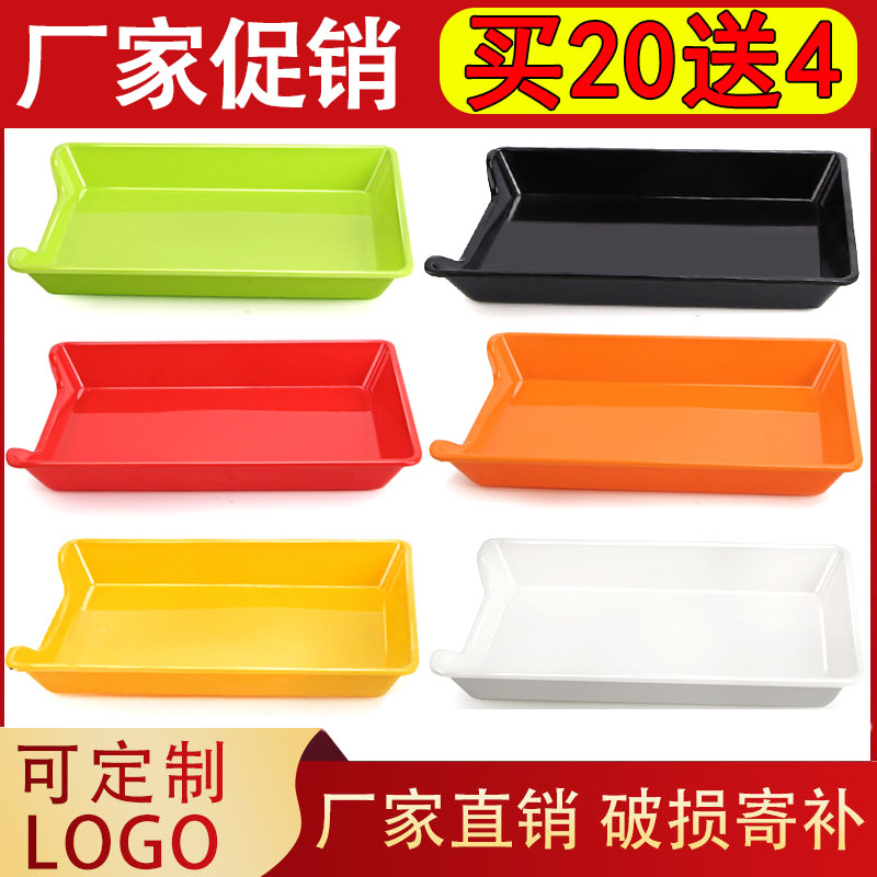 串串香专用自助选菜托盘重庆火锅店菜盘烧烤盘炸串展示柜盘子商用