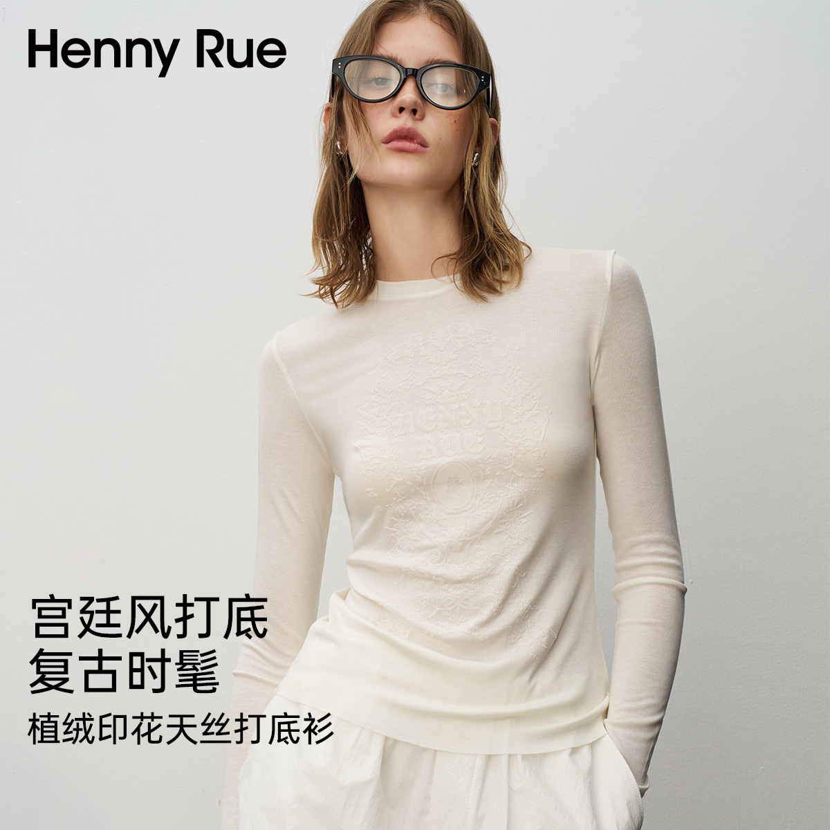 HennyRue亨尼露秋冬圆领植绒印花打底衫简约时尚25560