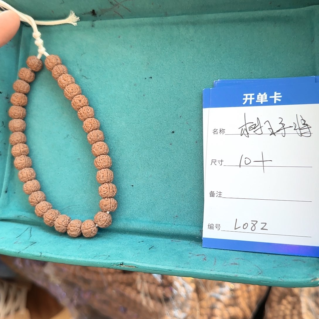 金刚菩提手串l082老树王手持10左右