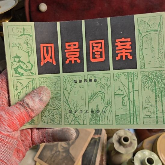 华***華衣服啊啊啊啊啊啊啊啊