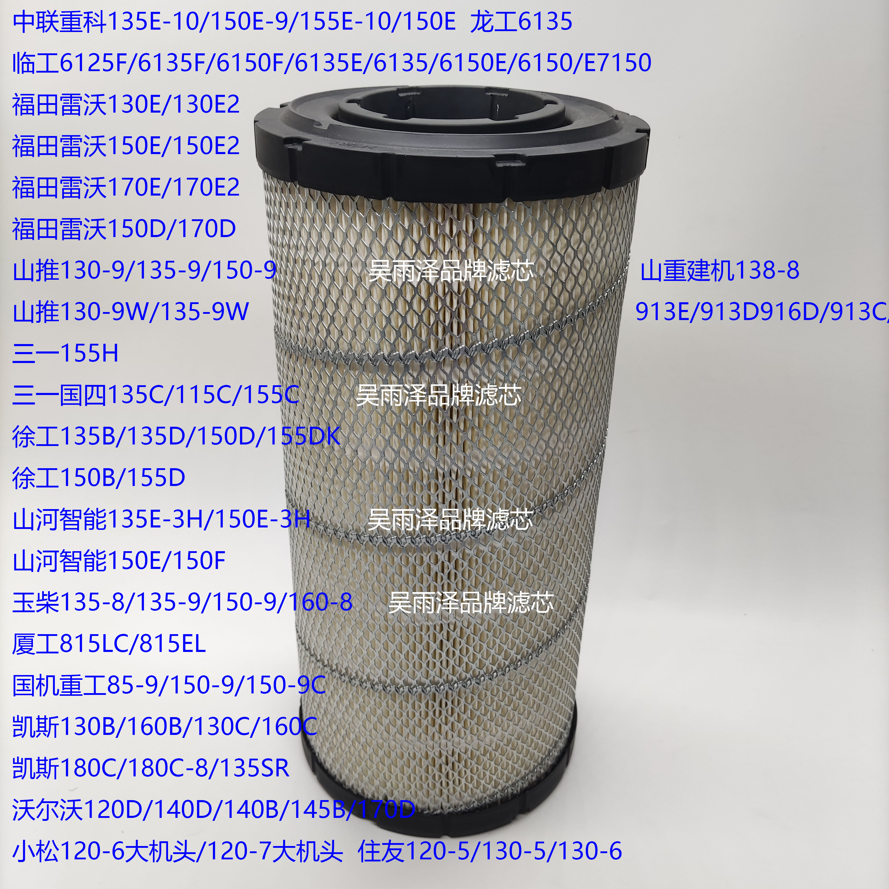 K-004空气滤芯徐工135D/150D/临工135/三一国四高精度空气滤芯