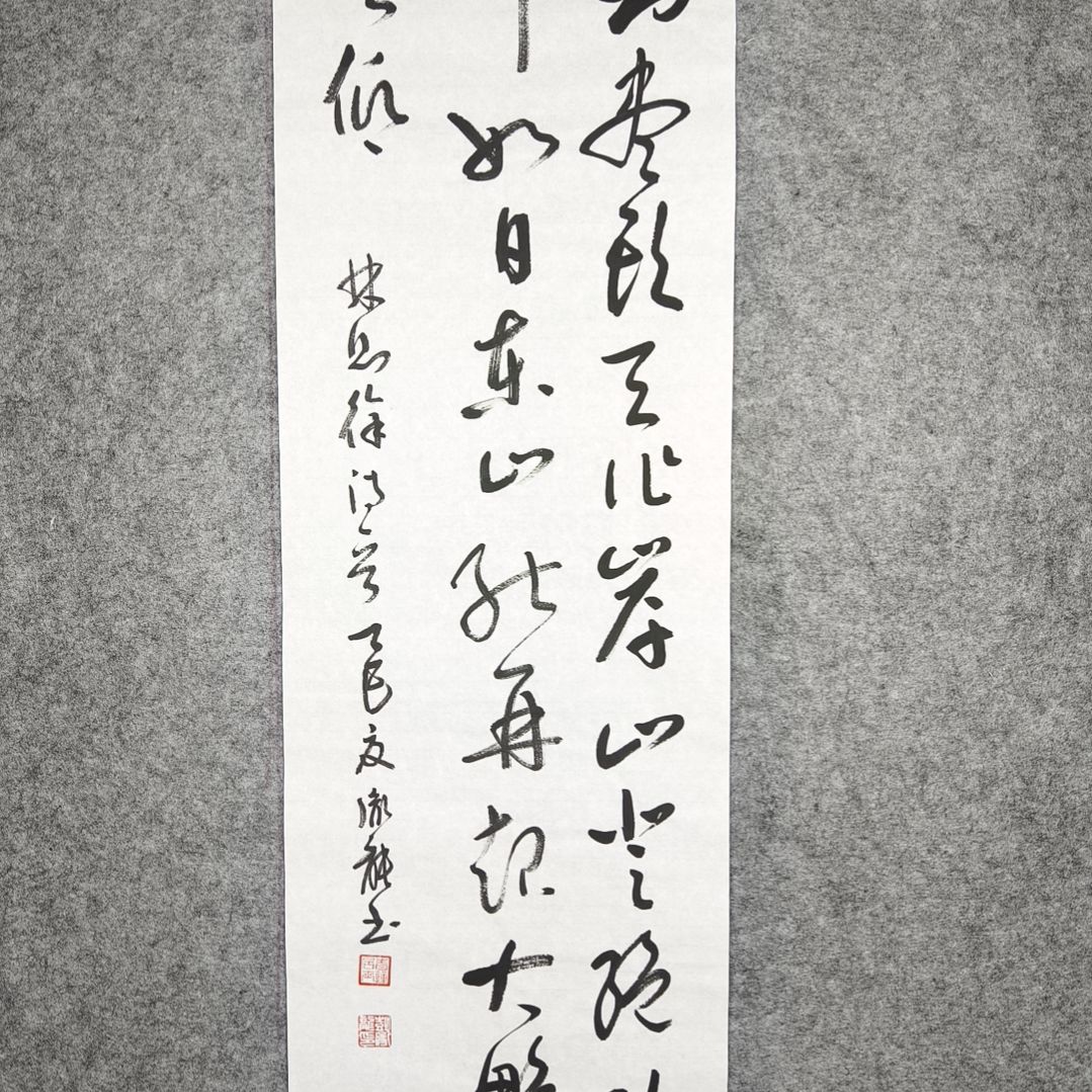 书法彭胤龙书法作品