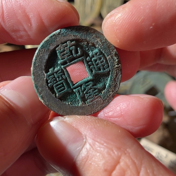 铜铜文创钱币挂件6号