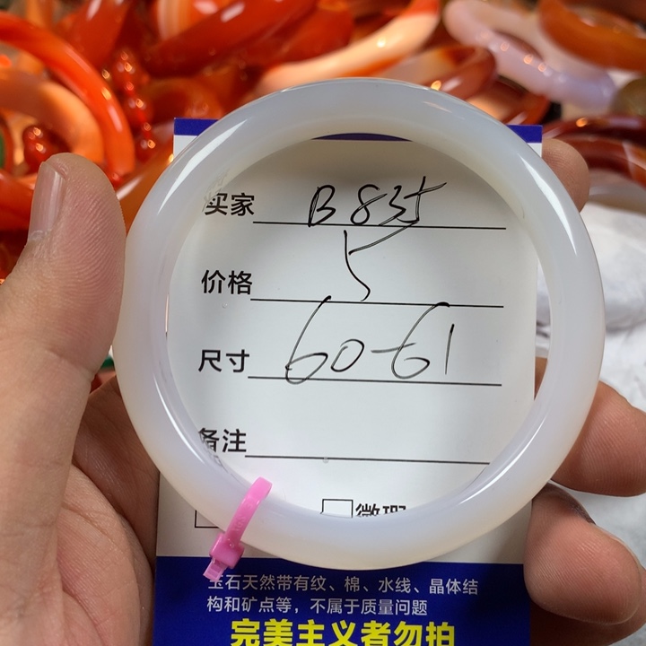 玛瑙/玉髓未镶嵌手镯