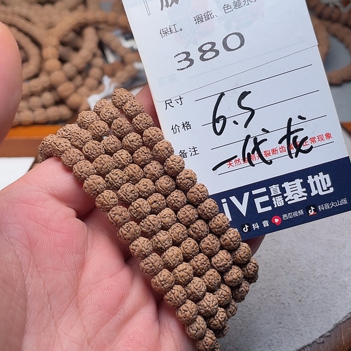 金刚菩提手串金刚