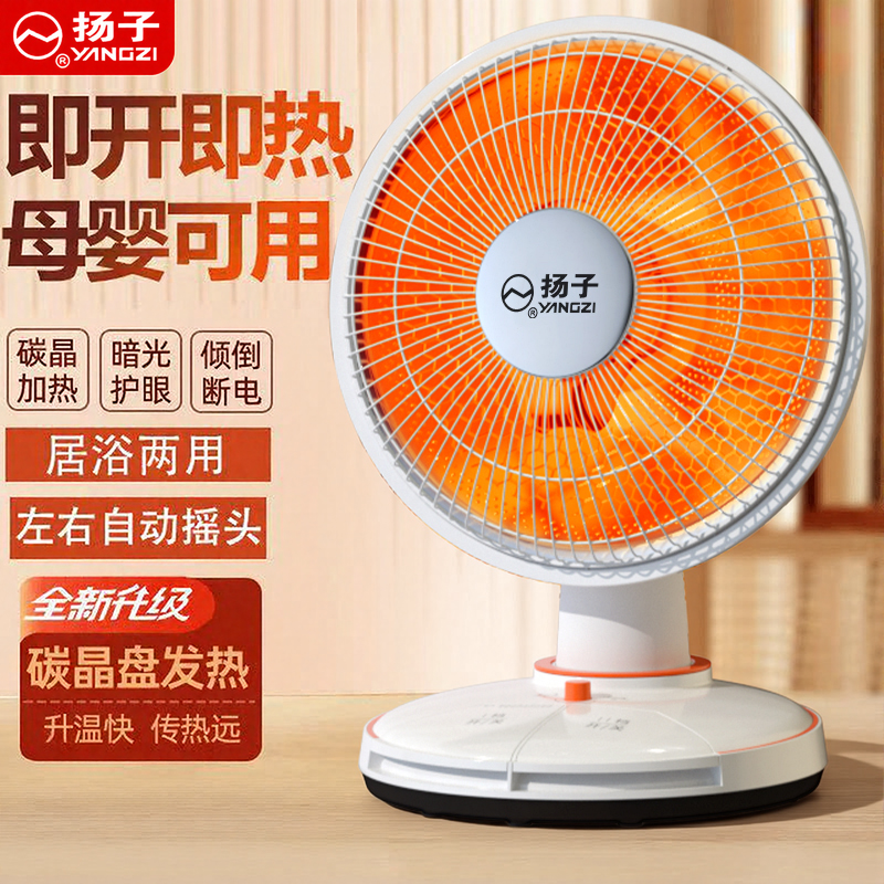 YANGZI/扬子小太阳取暖器家用台式暖风机节能电暖扇办公室电暖器