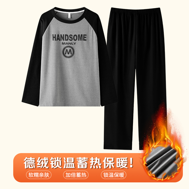 【601-609】男款德绒冬季厚款可外穿家居服睡衣套装