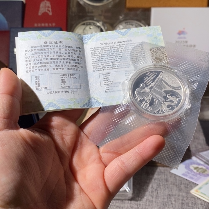 纯银原盒证14年中法建交银币一枚如图
