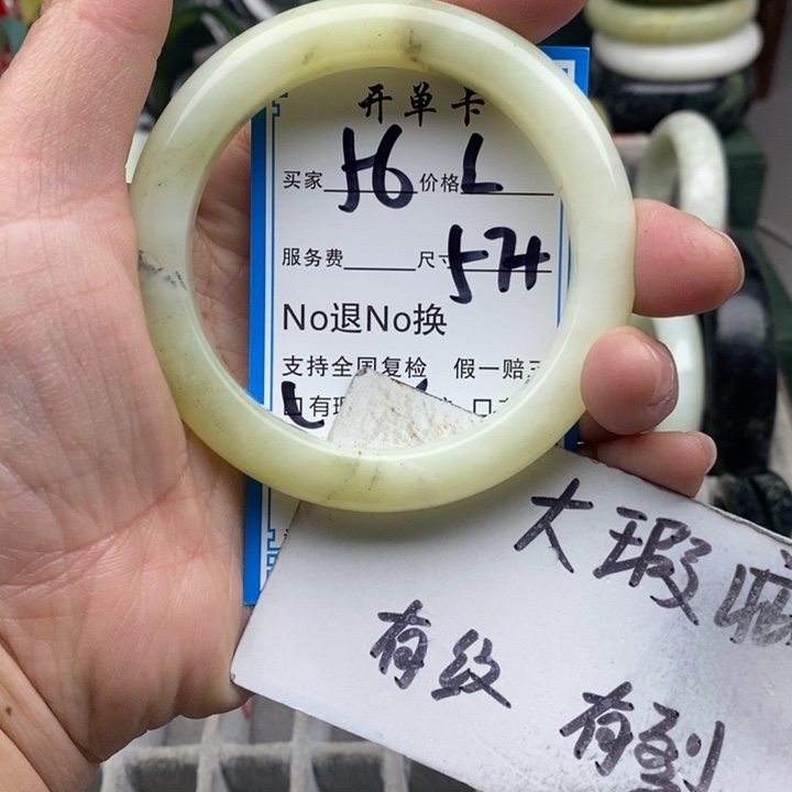 蛇纹石玉未镶嵌手镯