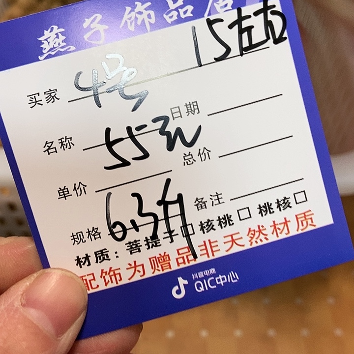 【闪购商品】桃核吊坠4号6.3斤桃核