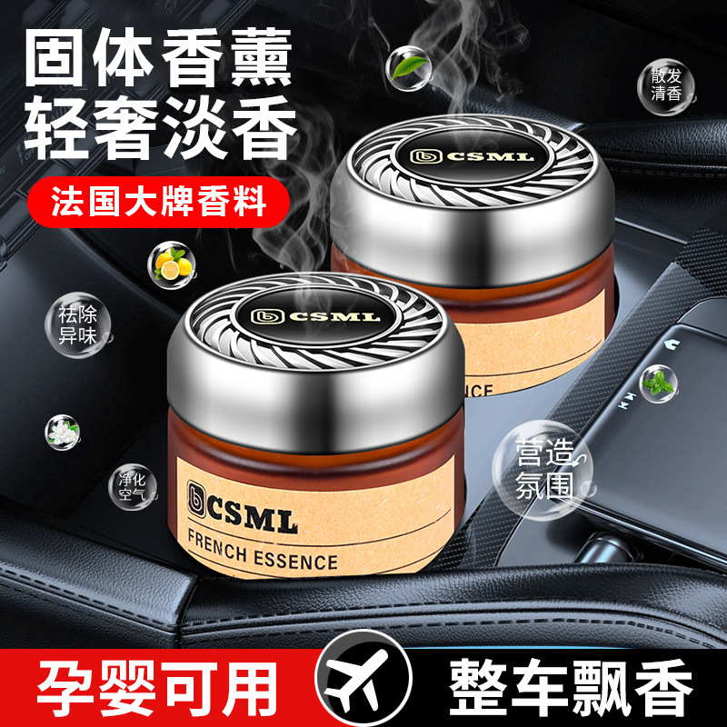 提神车载固体香膏车用香薰车香水车内空气清新剂持久淡香车上饰品