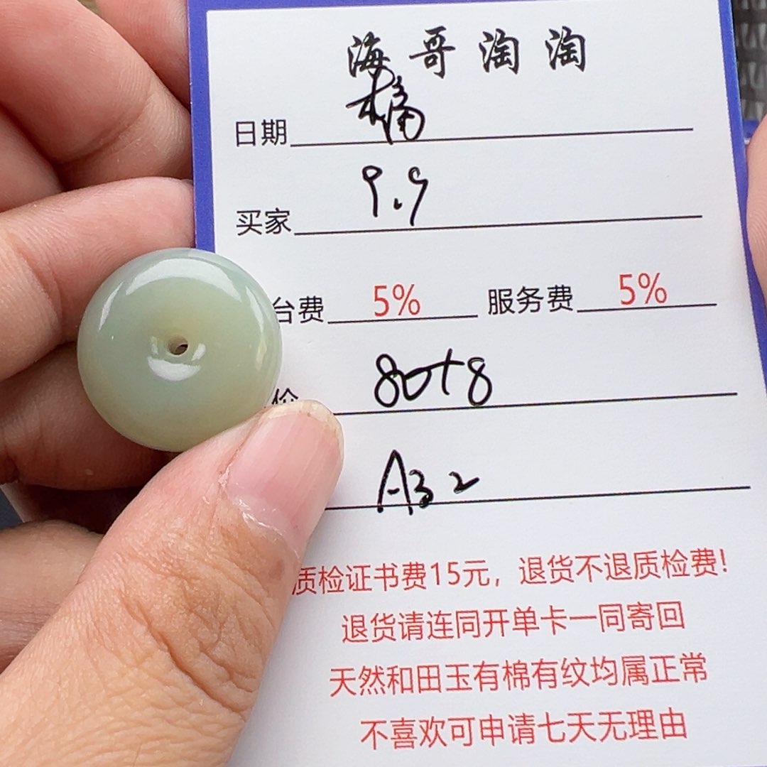 未镶嵌和田玉挂件橘**南