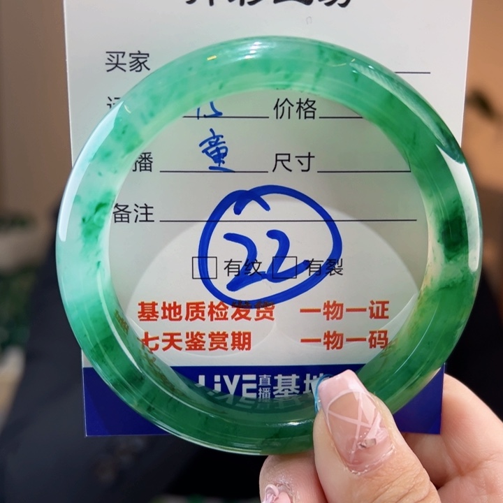 石英质玉手镯未镶嵌57圈