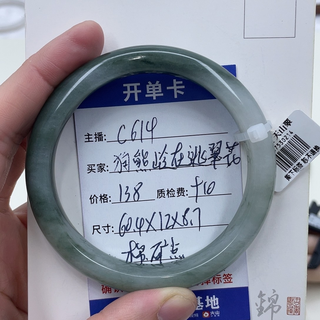石英质玉（金丝玉）未镶嵌手镯