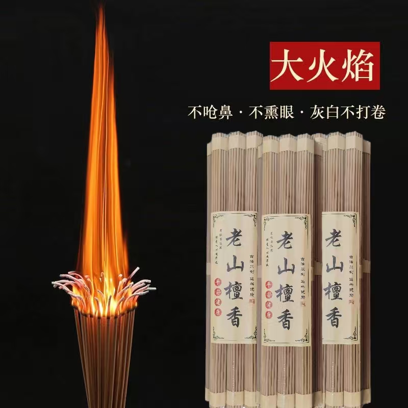 （拍一发二）旺火香天然老山檀旺火香27厘米 32厘米